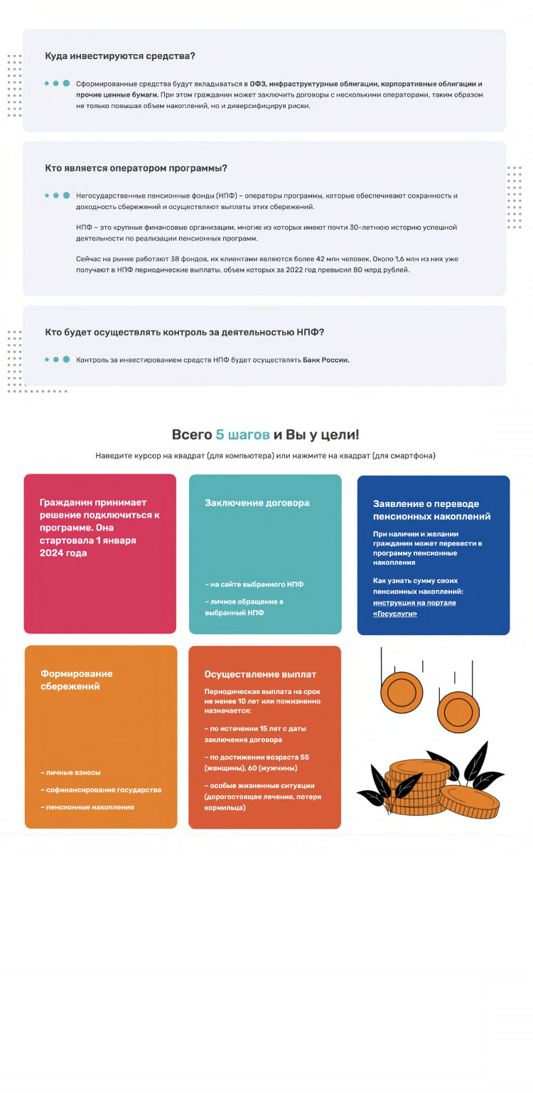 inf-materialy-dolgosroch-